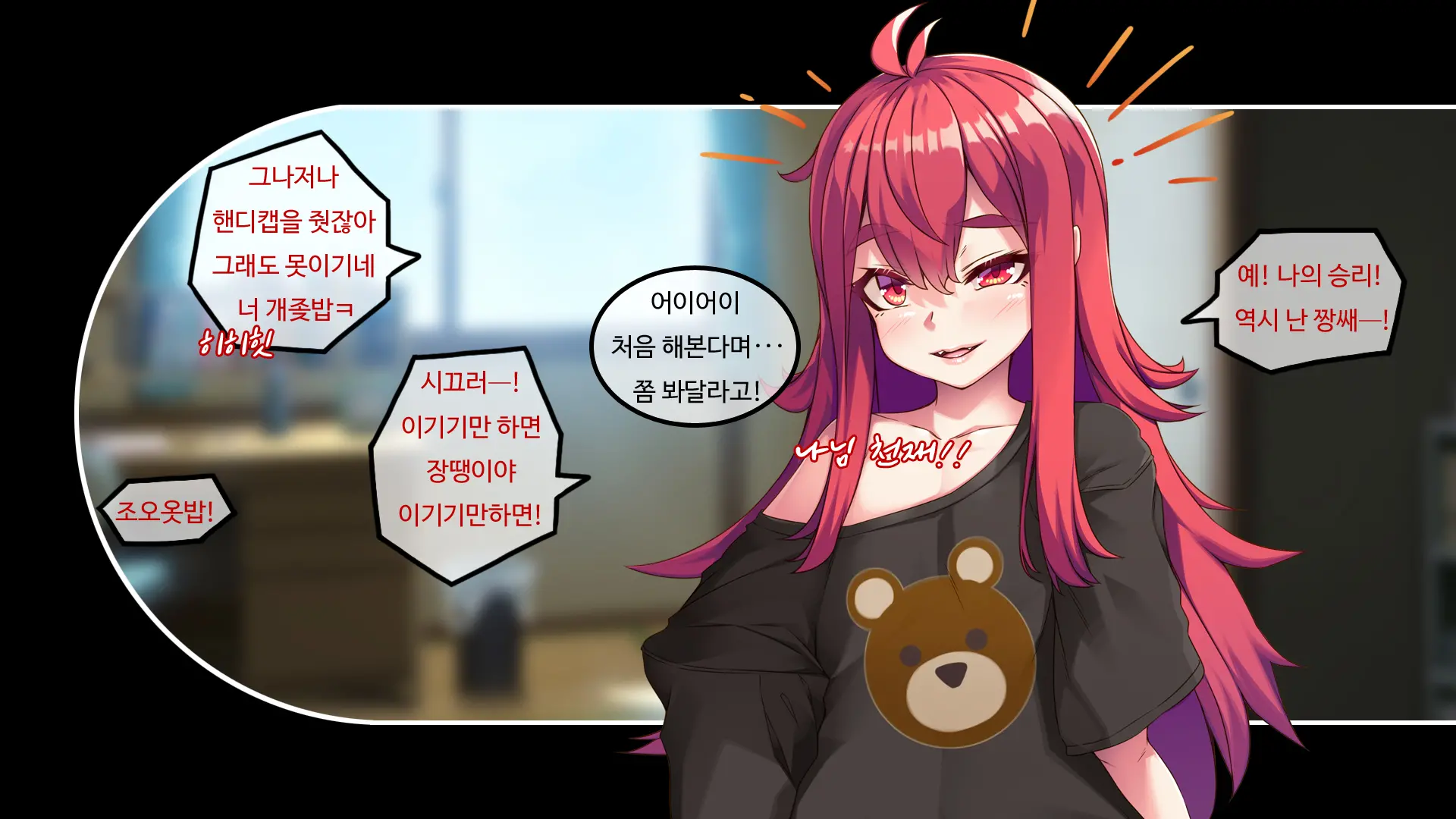 Mesugaki TS Musume ~Ore-Sama Ga Konna Teihen Ni Otosareru Wake Nai Daro W~ | 메스가키TS여자애 내가 허접에게 떨어질리 없잖아ㅋ